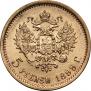 5 roubles 1899 year