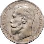 1 rouble 1899 year