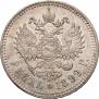 1 rouble 1899 year