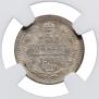 5 копеек 1905 года