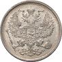 20 копеек 1906 года