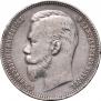 1 rouble 1907 year