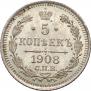 5 kopecks 1908 year