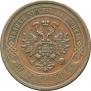 5 kopecks 1911 year