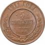 5 kopecks 1911 year
