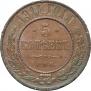 5 kopecks 1911 year