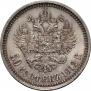 50 kopecks 1912 year
