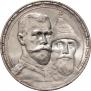 1 rouble 1913 year