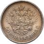 50 kopecks 1913 year