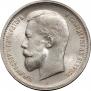 50 kopecks 1913 year