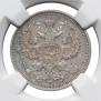 20 kopecks 1913 year