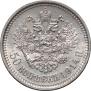 50 kopecks 1914 year