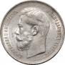 50 kopecks 1914 year