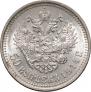 50 kopecks 1914 year