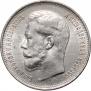 50 kopecks 1914 year