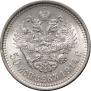 50 kopecks 1914 year
