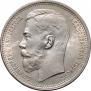 1 rouble 1915 year
