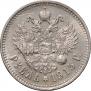 1 rouble 1915 year