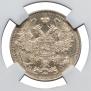 15 kopecks 1915 year