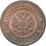 3 kopecks 1915 year