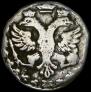 Altyn 1704 year