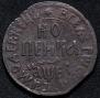 1 kopeck 1705 year