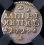 Altyn 1712 year