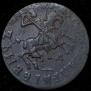 1 копейка 1713 года
