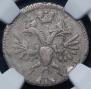 Grivennik 1718 year