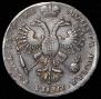 1 rouble 1721 year