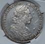 1 rouble 1723 year