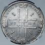 1 rouble 1723 year