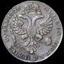 1 rouble 1726 year