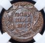 Полушка 1749 года