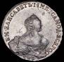 1 рубль 1755 года
