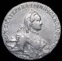 1 rouble 1763 year