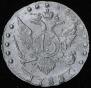15 kopecks 1783 year