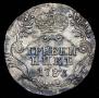 Гривенник 1783 года