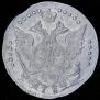 20 копеек 1784 года