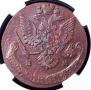 5 kopecks 1784 year