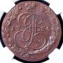 5 kopecks 1784 year