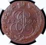 5 копеек 1785 года