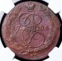 5 kopecks 1786 year