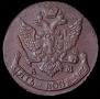 5 kopecks 1792 year