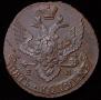 5 kopecks 1793 year