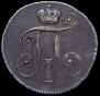 10 kopecks 1798 year