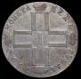 1 rouble 1800 year
