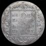 1 rouble 1800 year