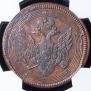 5 kopecks 1807 year