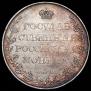 1 rouble 1808 year
